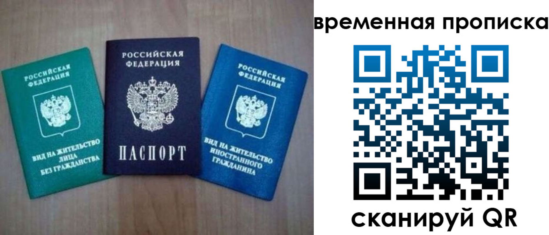 прописка иностранных граждан в Мегионе