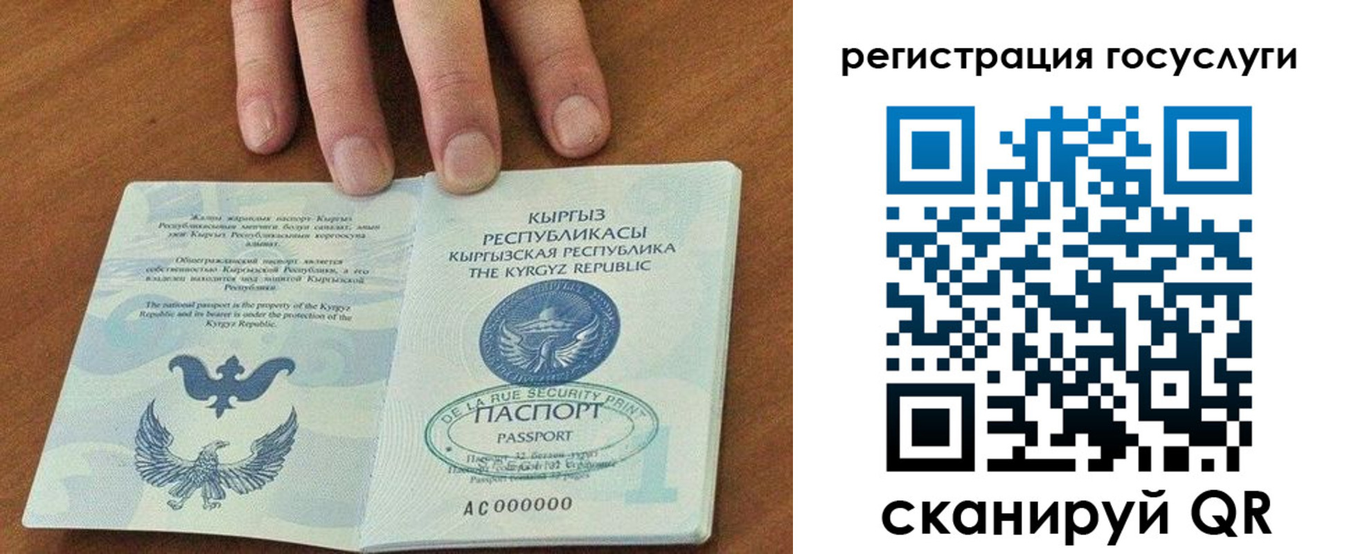 прописка ребенка в Мегионе