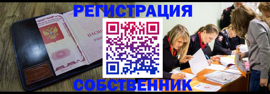 временная регистрация законно в Мегионе