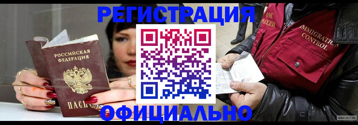 где прописаться в Мегионе